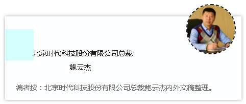 时代焊机的经销文化 ——北京零时达科技有限公司总裁 鲍云杰